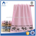 Dobby Style and Compressed ,Quick-dry Feature Cotton Bath Towel Manufacturer
